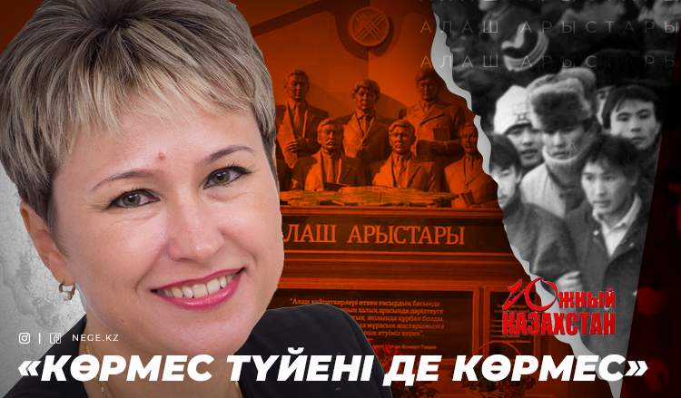 Мәслихат депутаты Алаш арыстарын Желтоқсан көтерілісіне «қатыстырып» қойды