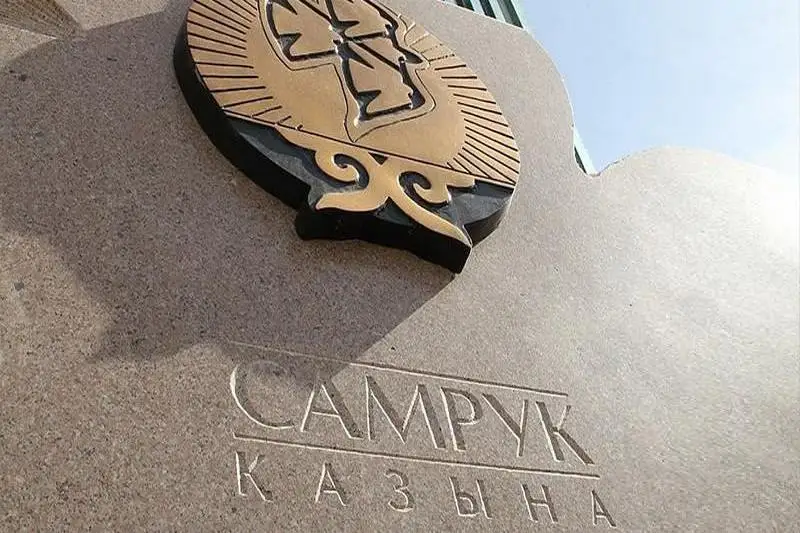 «Самұрық-Қазына» қоры кәсіпкерлерге көмек бермек