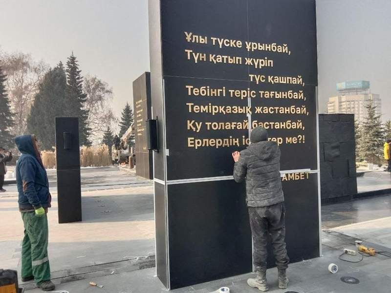 «Тағзым» мемориалының авторлары әлеуметтік желідегі сынға жауап берді
