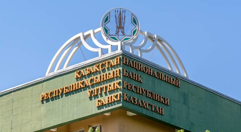 Ұлттық банк «еншілесінің» таза кірісі 2,7 есе қысқарған