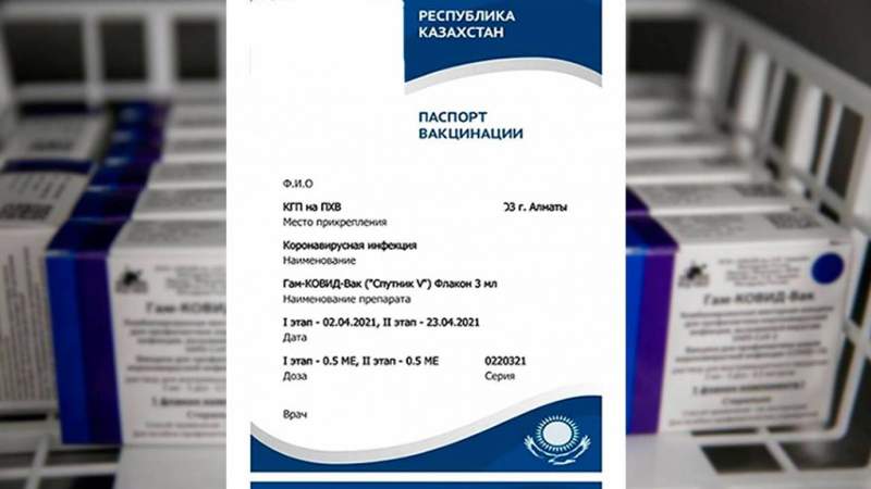 Қазақстанда вакцина алмағандарды тексеру басталады