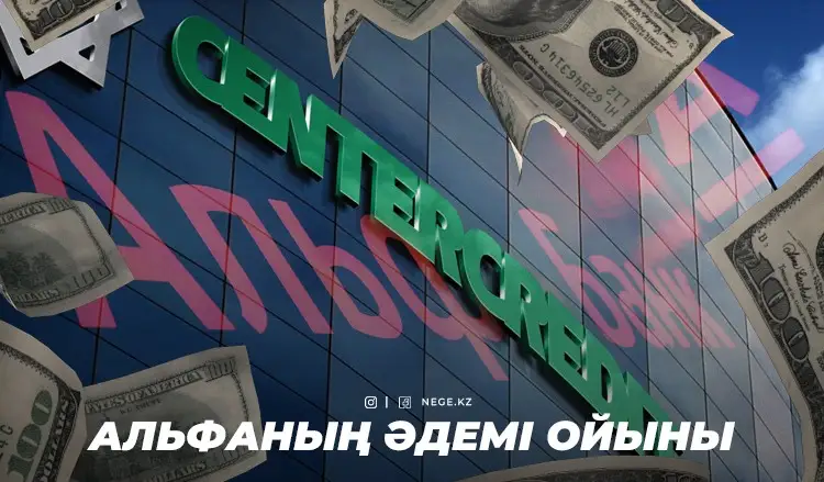 Қалыңмалы қымбат. Қазақстандағы ең бай адам НЕГЕ «Альфа-банктен» бас тартты?