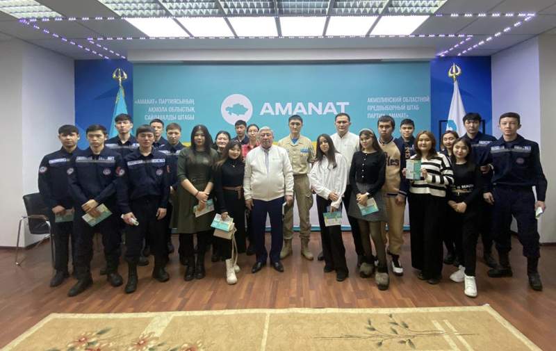 «AMANAT» жастардың партиясы