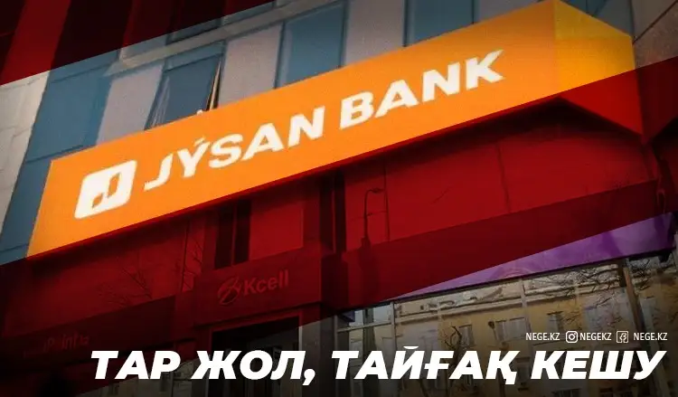 Аламын, алмаймын. Kcell тағдыры НЕГЕ шешілмей отыр?