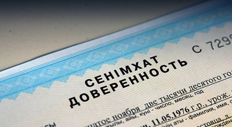 Сенімхатпен сатылған көліктің салығын кім төлейді?