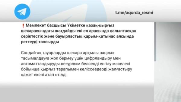 Тауар тасымалын цифрландыруды жеделдету керек