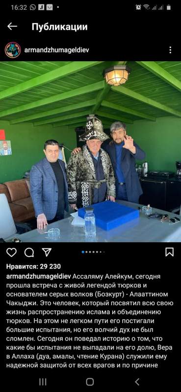 «Дикий» Арманның Бозқұртпен не байланысы бар?
