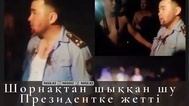 Шорнақтағы оқиғаға өзбек ұлтының қатысы бар ма?