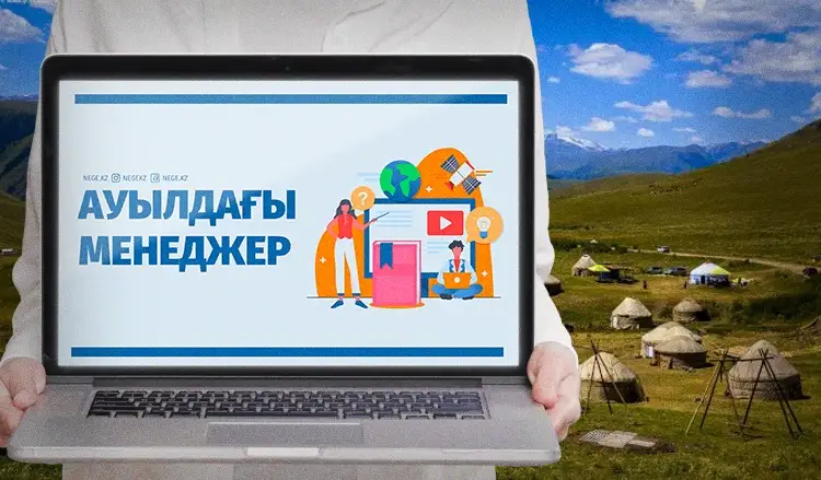 Удаленка және ауыл. НЕГЕ коронавирус ауыл экономикасын жаңа деңгейге көтере алады?