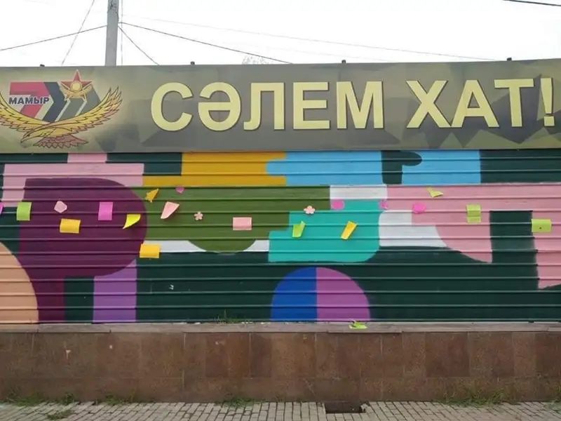 Шымкентте "Сәлем хат" акциясы өтті  