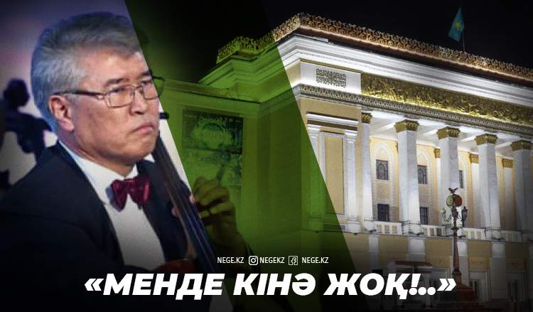 «Арыстанбек Мұхамедиұлы қайтадан министр болғысы келеді»