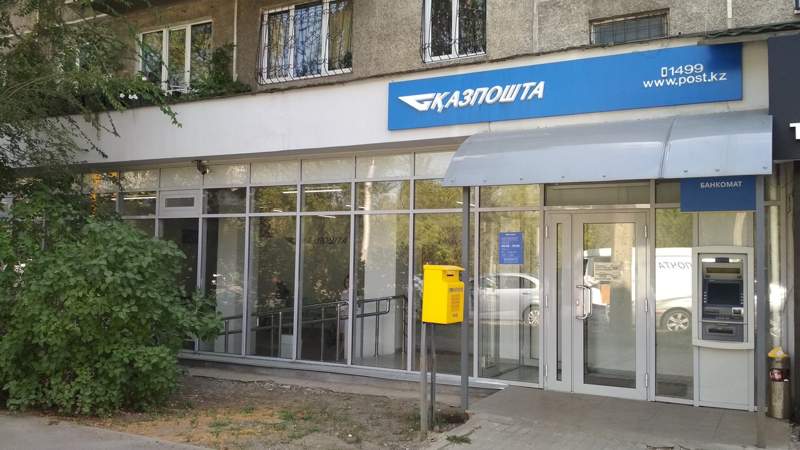 «Қазпошта»  басқарма төрағасы қызметінен кетті