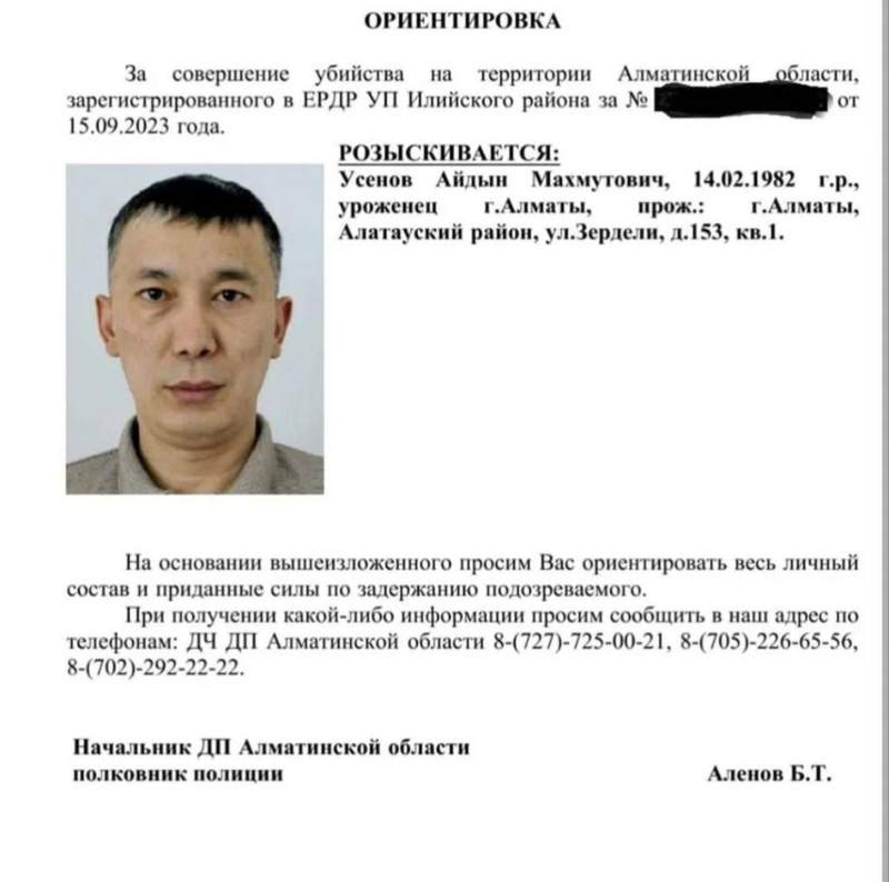 Алматы облысында екі баласы бар әйелді өлтіріп, өртеп жіберген ер адам іздестіріліп жатыр