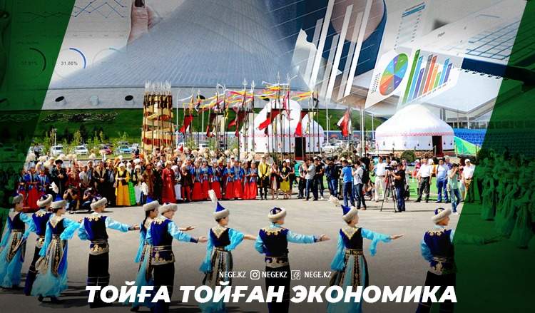 Тойың тойға ұлассын! Мерекенің көптігі НЕГЕ экономиканы әлсірете алмайды?