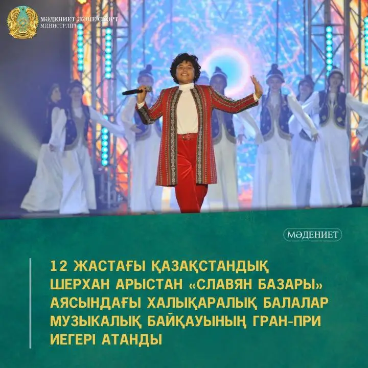 Қазақстандық жас әнші «Славян базарының» Гран-при иегері атанды