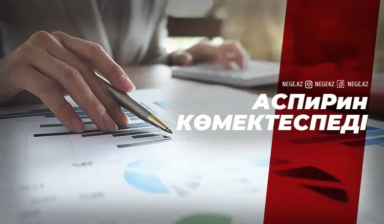 Келімбетов НЕГЕ асықпайды? АСПиРдің сылбыр қимылы экономикамызға қауіп төндіре бастады