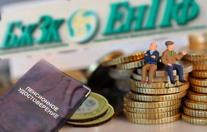 «Отбасы банк» біржолғы зейнетақы төлемін алуға байланысты мәлімдеме жасады