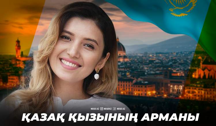 Маржан Аябекова: Арманым – әлемдік деңгейдегі компания ашу