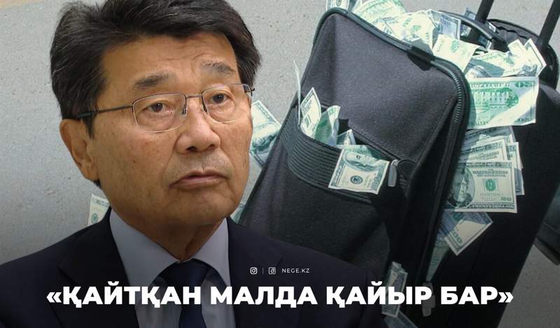 «Бұл – ОЛИГОПОЛИҒА жұмыс істейтін заң» – ҚАЖЫГЕЛДИН ұрланған активтерді қайтаруға қатысты заң жобасын сынады