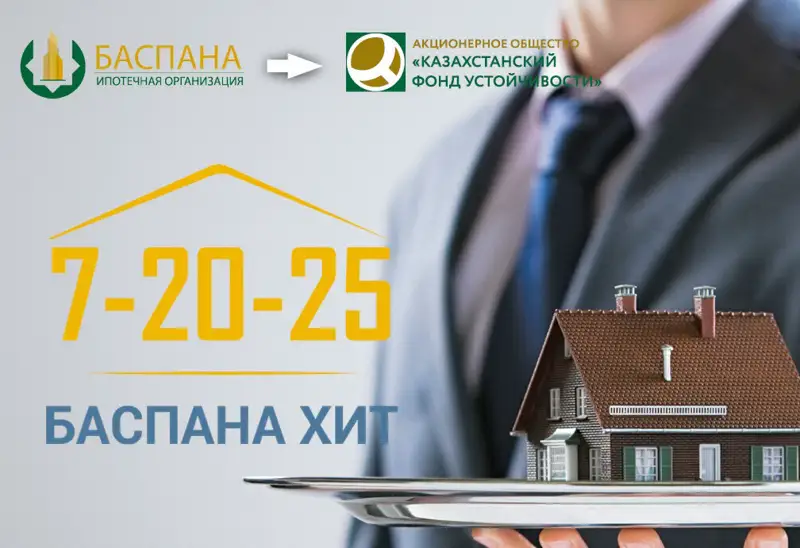 Ұлттық банк еншілес екі ұйымын біріктіруді аяқтады