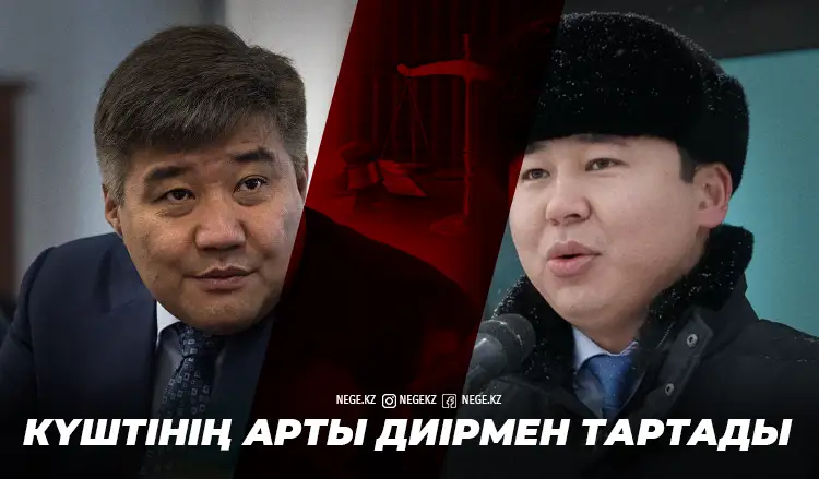 Қалетаев – куәгер, ал Қайсағалиев...