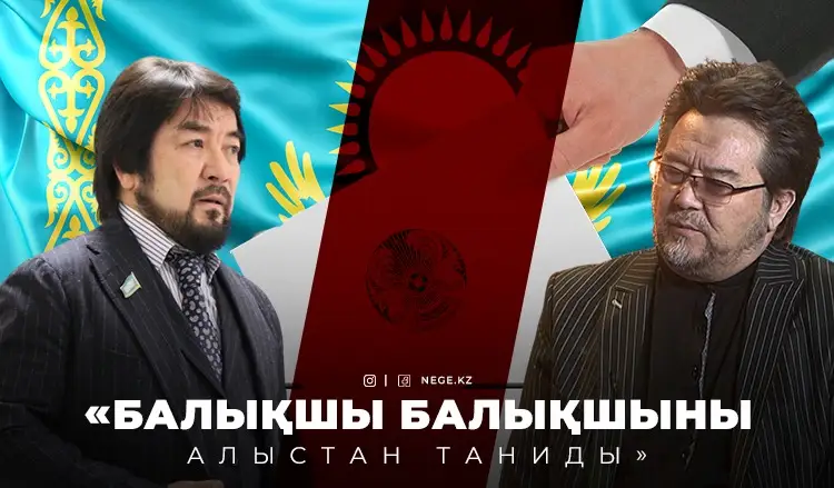 «Бекболаттың сайлауға түскенін қалаймын». Өнер адамдары сайлау туралы не айтты?
