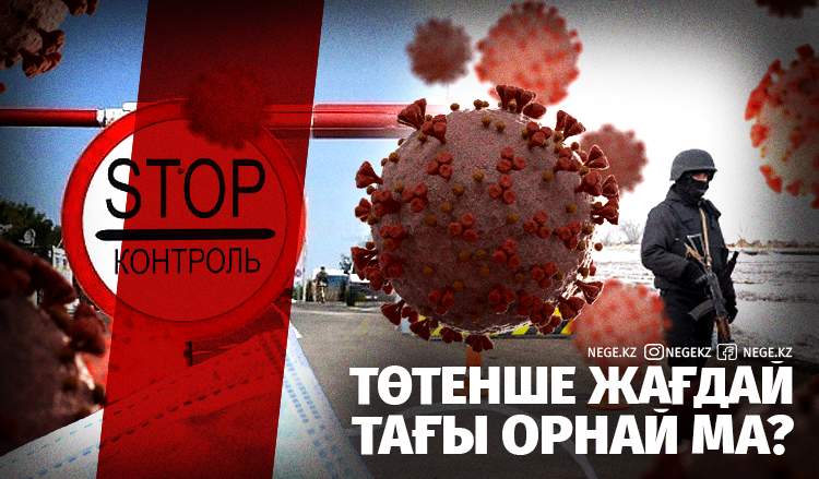 «Биологиялық қауіпсіздік мәселелері жөніндегі кеңес» НЕГЕ құрылды?