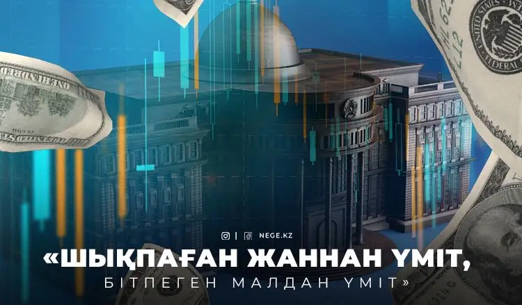 2023 жыл сарапшылардың көзімен: «Саяси белсенділік артады», «Теңге тағы құнсызданады»