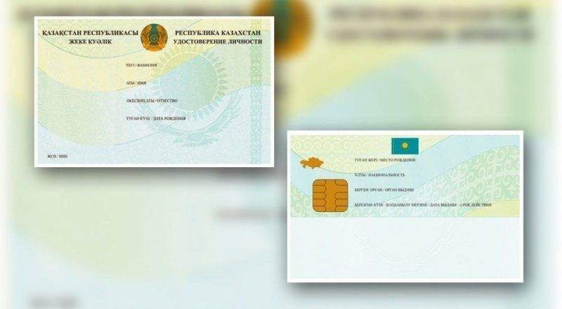 Жаңа облыстардың тұрғындары мен заңды тұлғалары құжаттарын өзгертуі керек пе?