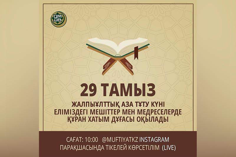 Еліміздің барлық мешітінде Жамбылдағы жарылыста қаза тапқандардың рухына Құран хатым бағышталады  