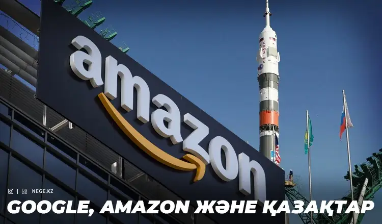 Amazon Байқоңырды сатып алады. CSI шок болжамдары НЕГЕ шындыққа айналуы мүмкін?