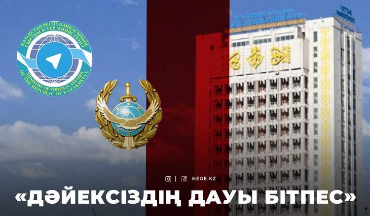 ҚазҰУ-ға қатысты дауды Сыртқы істер министрлігі НЕГЕ «сырттай бақылап» отыр?