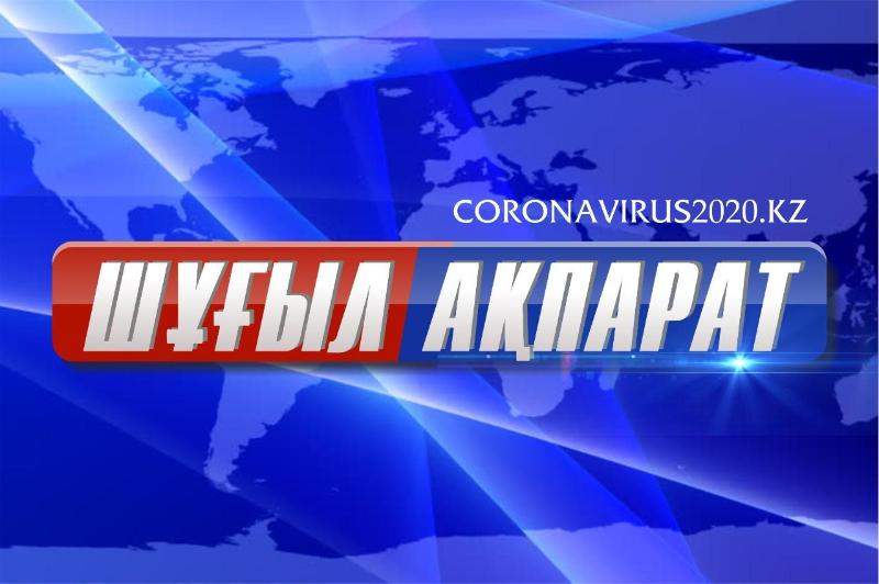 coronavirus2020.kz: 402 адам