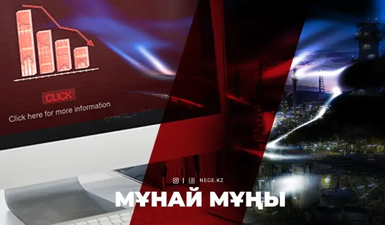 Бұйырмаған Brent. НЕГЕ мұнай бағасы өскен сайын Қазақстанның жағдайы қиындап барады?