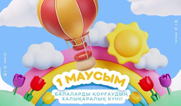 Президент БАЛАЛАРДЫ құттықтады