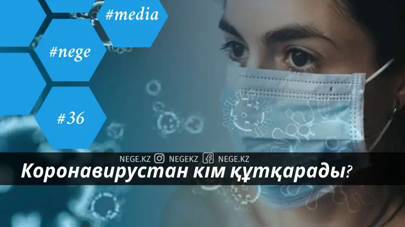 NEGE APTA | #36 ШОЛУ