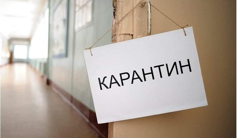 СҚО: Карантин күшейтілді