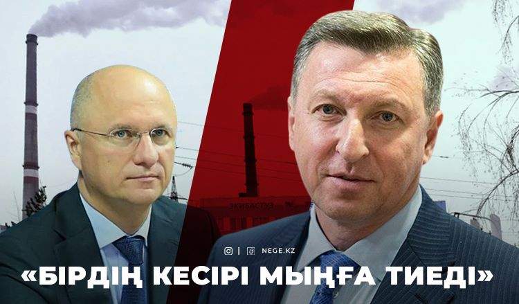 КЛЕБАНОВ пен СКЛЯРДЫҢ «төбелесі»: Кім жеңеді?