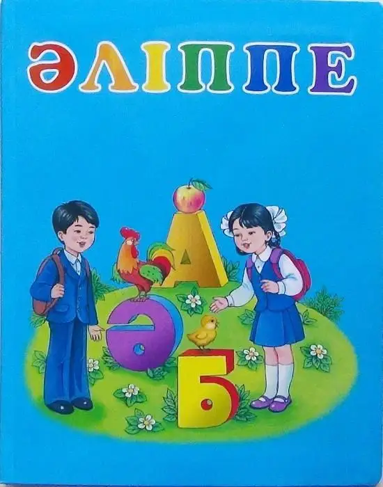 «Әліппенің» бес нұсқасы сынақтан өтіп жатыр