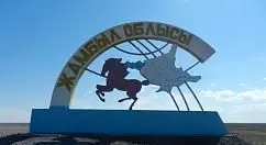 Жамбылда жеңілдік жасалды