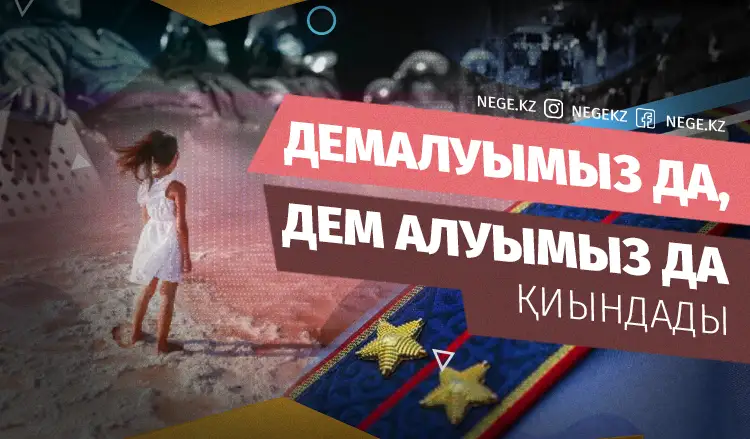 НЕГЕ десеңіз... 42 мың беріп, 42 миллиард алмақ па?