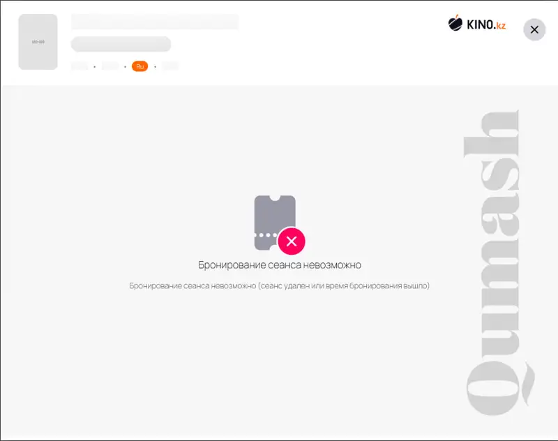 «Камызяки» тобының Алматыдағы концертіне билеттер сатылымы уақытша тоқтатылды