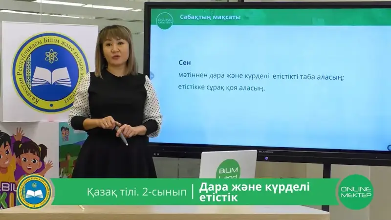 IV тоқсан сабақтарын жазда қайталау мүмкіндігі жасалмақ