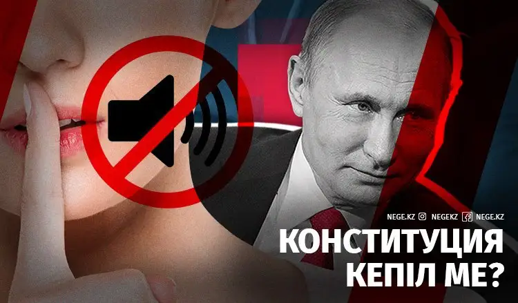 Жеке басқа тиіспеу құқығы президентті қорғай ма?