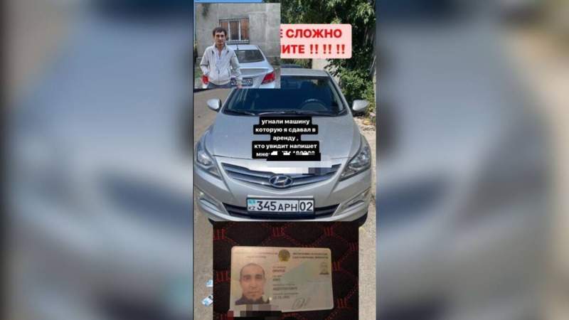 Алматыда ер адам жалға алған көлікті құжатсыз сатып жіберген 