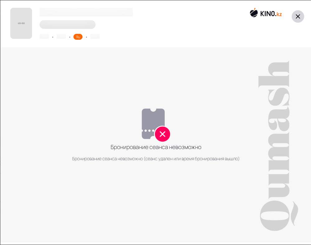 «Камызяки» тобының Алматыдағы концертіне билеттер сатылымы уақытша тоқтатылды