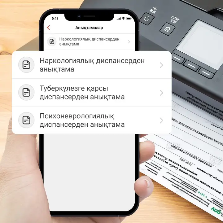 Kaspi.kz Цифрландыру министрлігімен және Денсаулық сақтау министрлігімен бірлесіп жаңа қызметті іске қосты