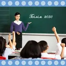 Елімізде қай өңірлердің ұстаздары жоғары  жалақы алады? 