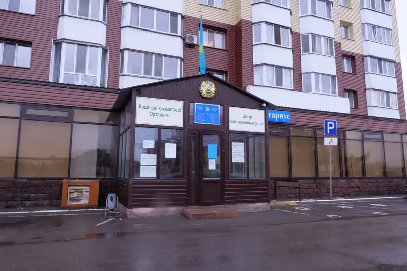 2 мыңнан астам шетелдік көші-қон қызметіне жүгінді 