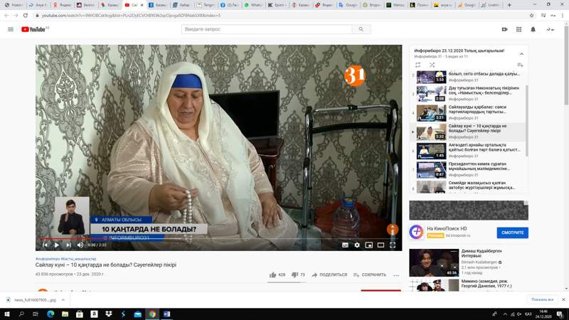 Сәуегейлер Қазақстанда сайлау өтетін күні не болатынын айтты